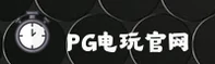 PG电玩城(PGDIAN)官方网站 · 畅玩无限 · 7F3B